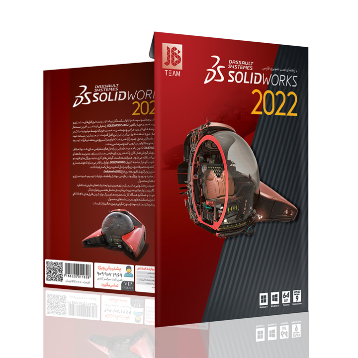 SolidWorks 2022